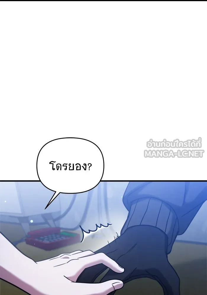 วายร้ายก็อยากมีรัก ตอนที่ 4 รูปที่ 36