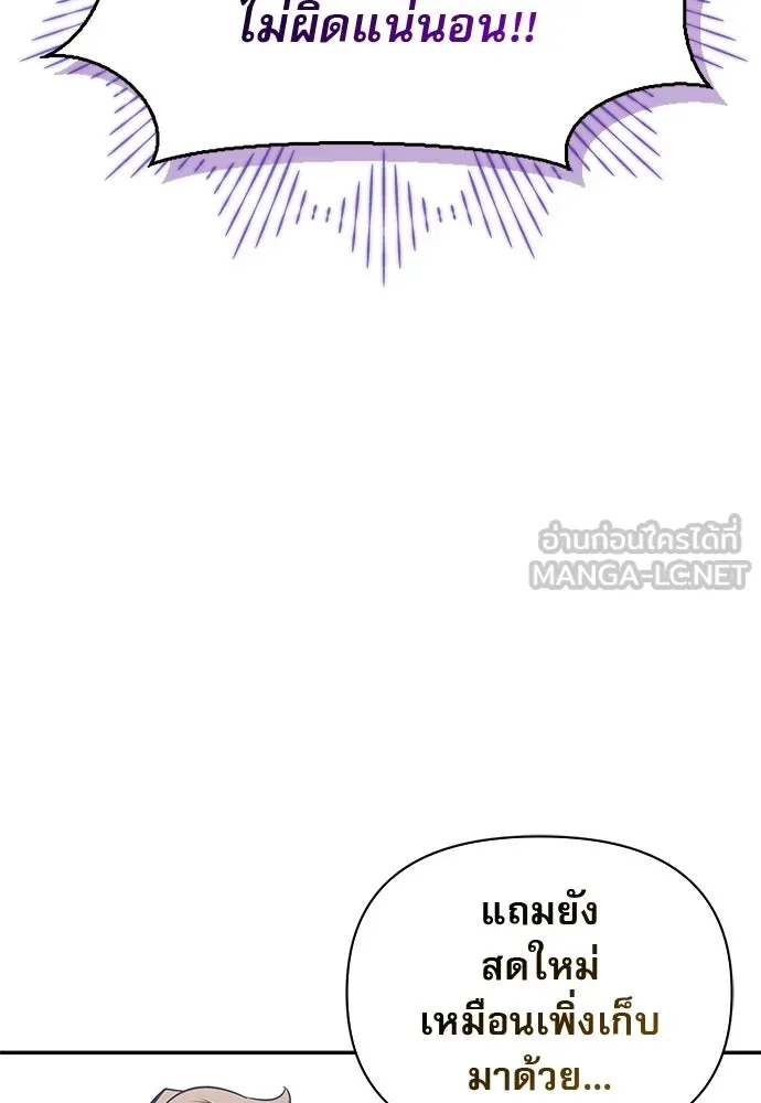 ชีวิตฮีลใจนายฮันเตอร์คลาส S ตอนที่ 15 รูปที่ 75