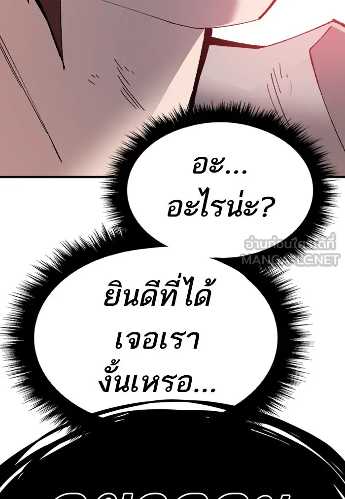 ยอดคนเลเวลทะลุ ตอนที่ 72 ศึกล้อมโซล (8) รูปที่ 198