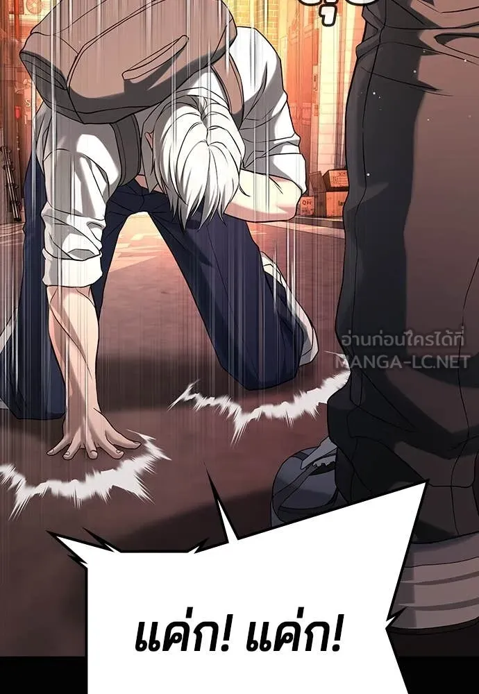 คูเซรา ตอนที่ 47 รูปที่ 44