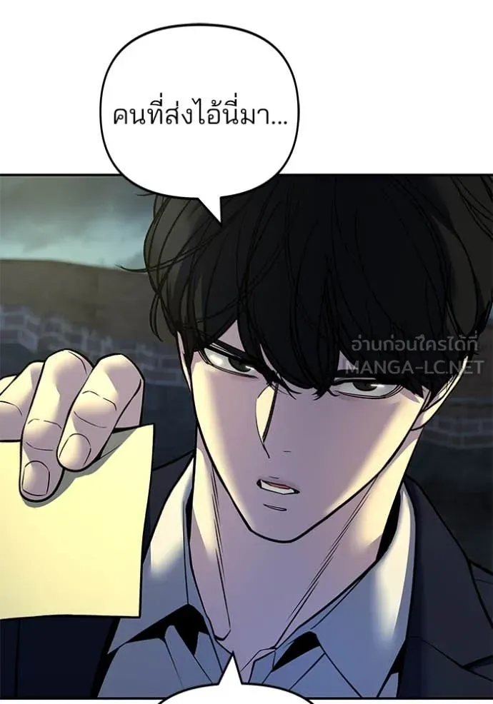 เลวฟาดเลว ตอนที่ 165 รูปที่ 105