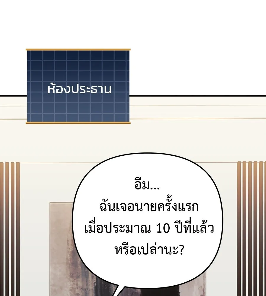 สัปดาห์นี้งดอัปตอนใหม่ ตอนที่ 120 (ตอนจบ) รูปที่ 103