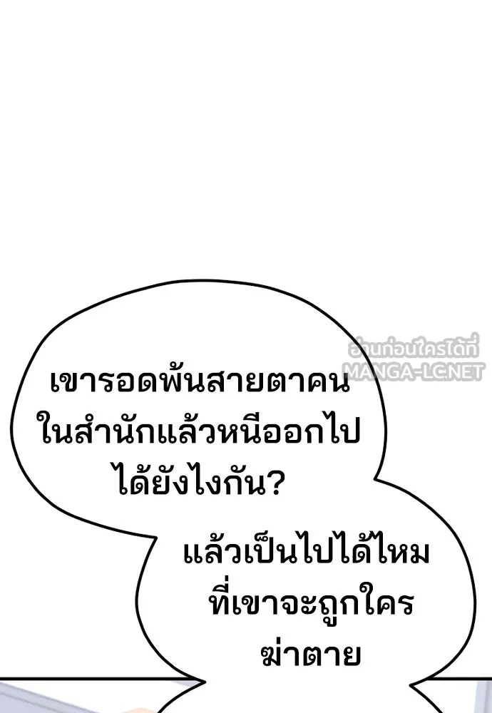 เส้นทางสู่เทพมาร ตอนที่ 39 รูปที่ 66