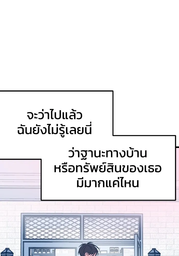 รักนี้ไม่มีรีไซเคิล ตอนที่ 8 รูปที่ 85