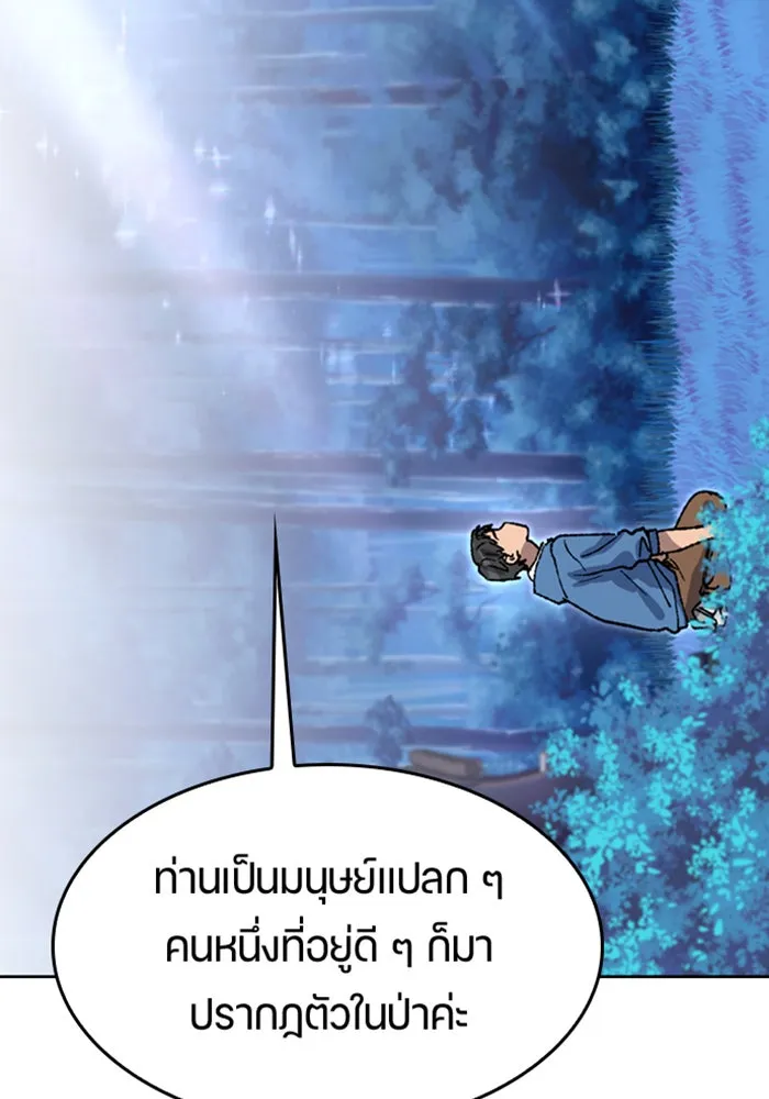 ตั้งแคมป์ฮีลใจในต่างโลก ตอนที่ 34 รูปที่ 137