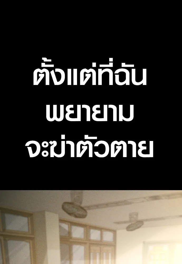 อาชญากรวัยเยาว์ ตอนที่ 61 ความจริง รูปที่ 135