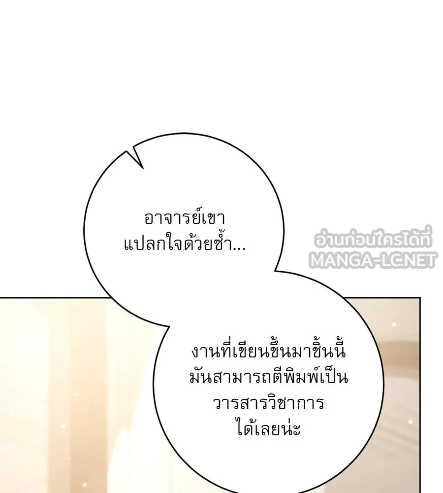 เรือนจำรัก ตอนที่ 14 รูปที่ 66