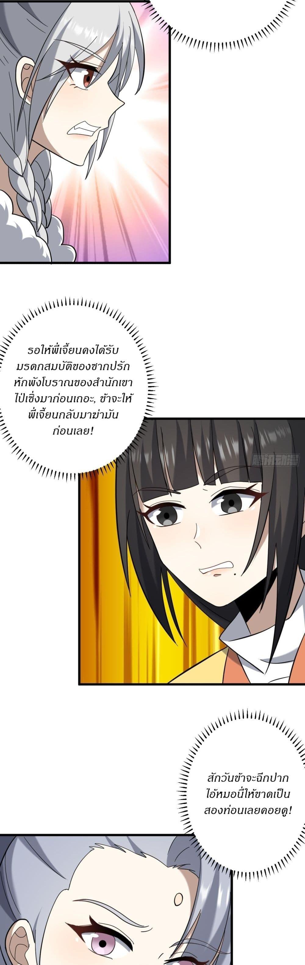 Manga-lc-com อ่านมังงะ อ่านการ์ตูน ออนไลน์ ฟรี Invincible After a Hundred Years of Seclusion ตอนที่ 1 2 3 4 5 6 7 8 9 10 11 12 13 14 ฟรี ไม่มีโฆษณา Manga-lc - อ่าน มังงะ อ่าน การ์ตูน ออนไลน์ อ่านมังงะ ฟรี