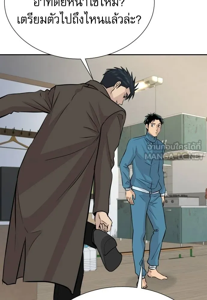 หลานอัจฉริยะ ตอนที่ 64 รูปที่ 21