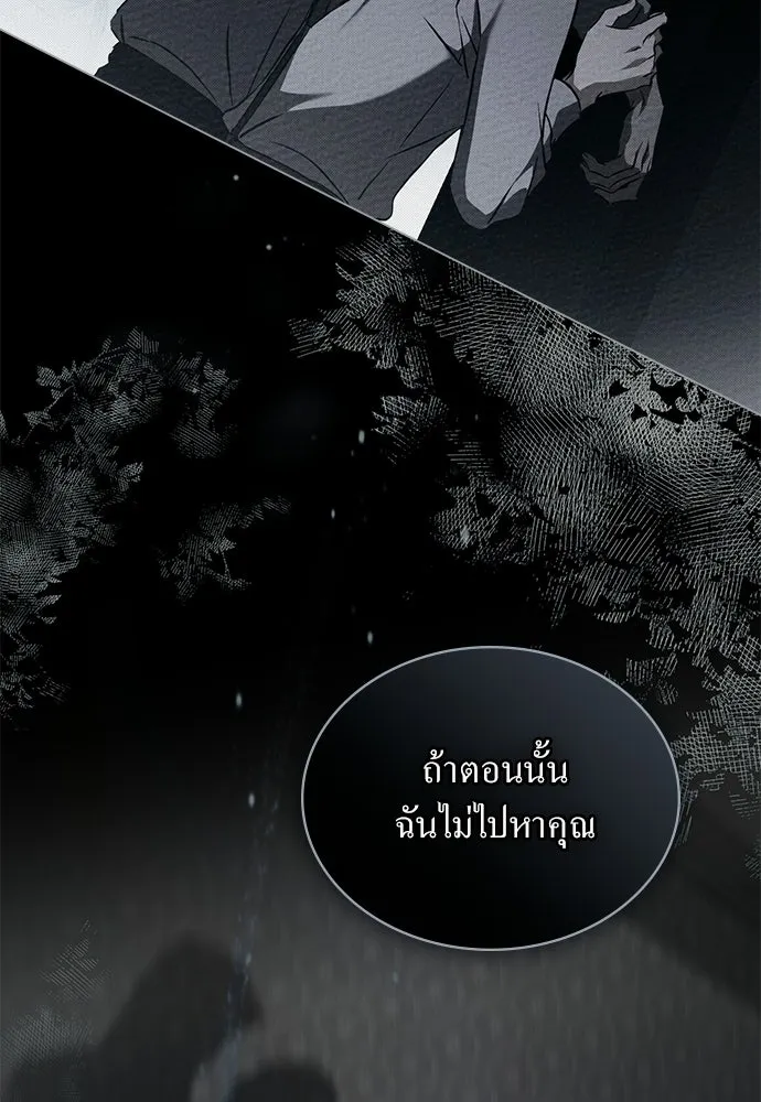 กู้ชีวิตลิขิตท่านเอิร์ล ตอนที่ 88 รูปที่ 46