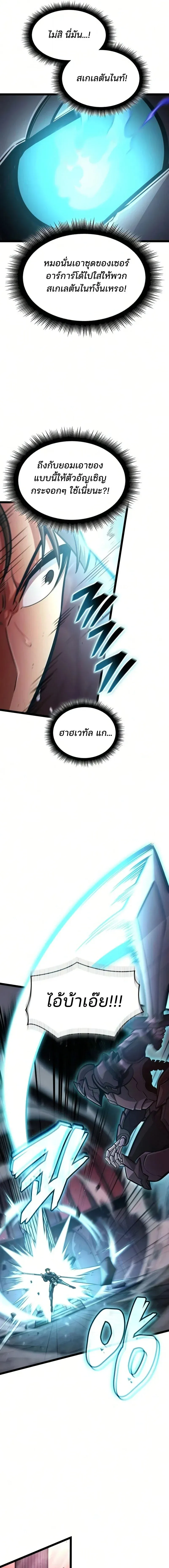 Emperor of Solo Play ราชาแห_งโซโล_เพลย_ ตอนที่ ตอนที่ 66 รูปที่ 15