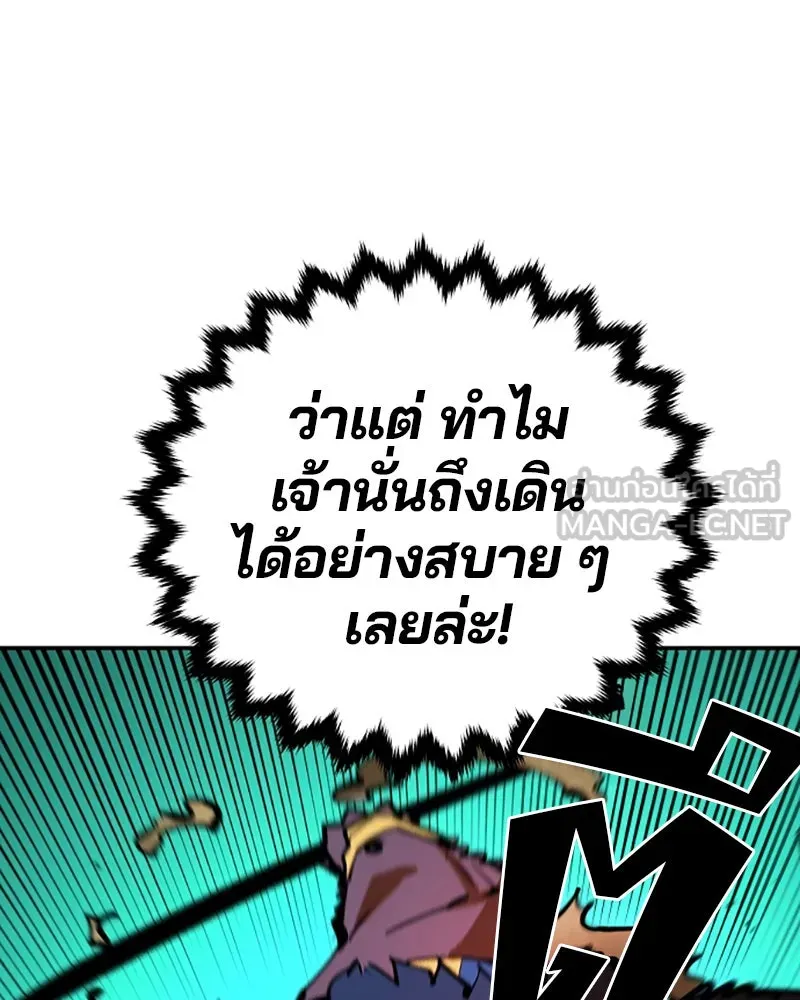 Player ตอนที่ 117 รูปที่ 30