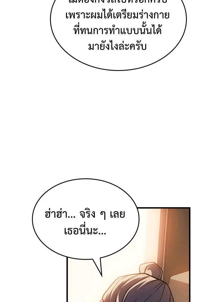 เกิดใหม่พร้อมพลังแห่งราชัน ตอนที่ 84 รูปที่ 62