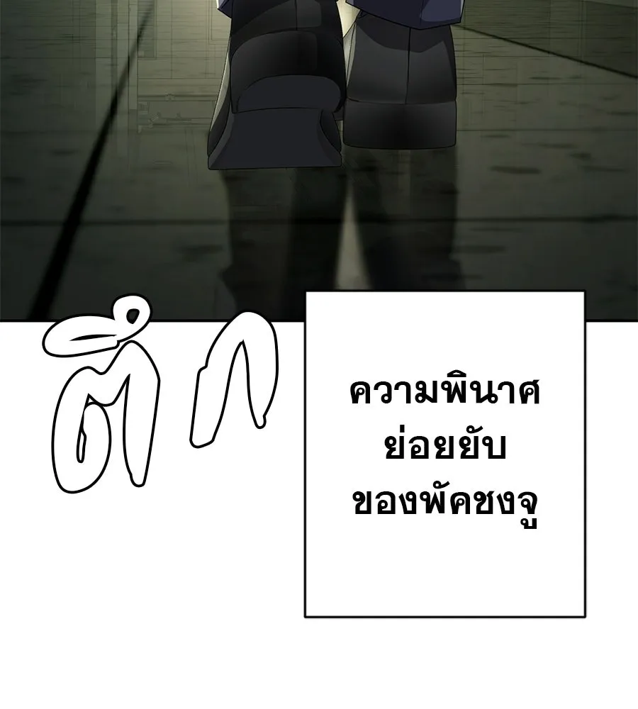 คอลเซ็นเตอร์เปลี่ยนชีวิต ตอนที่ 90 ตัวตนที่แท้จริงของคอลเซ็นเตอร์ รูปที่ 4