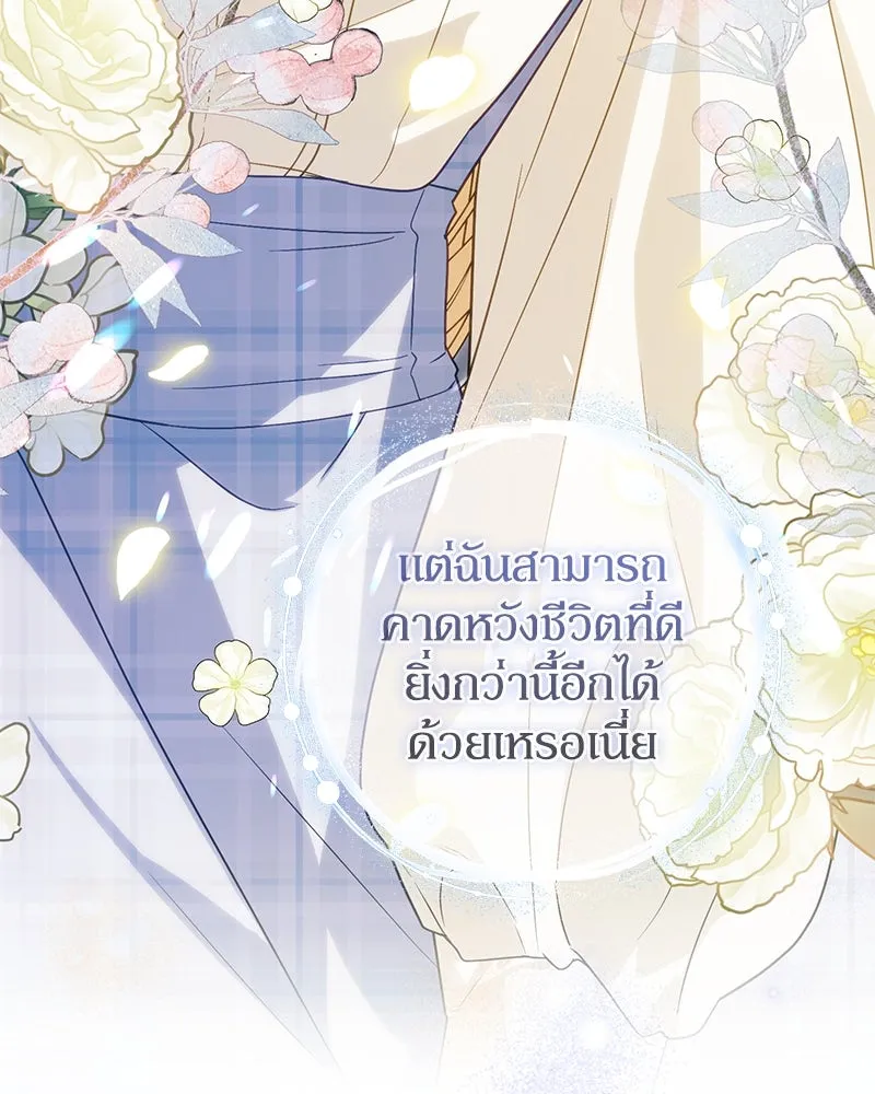 ดัชเชสเชลย ตอนที่ 28 รูปที่ 131