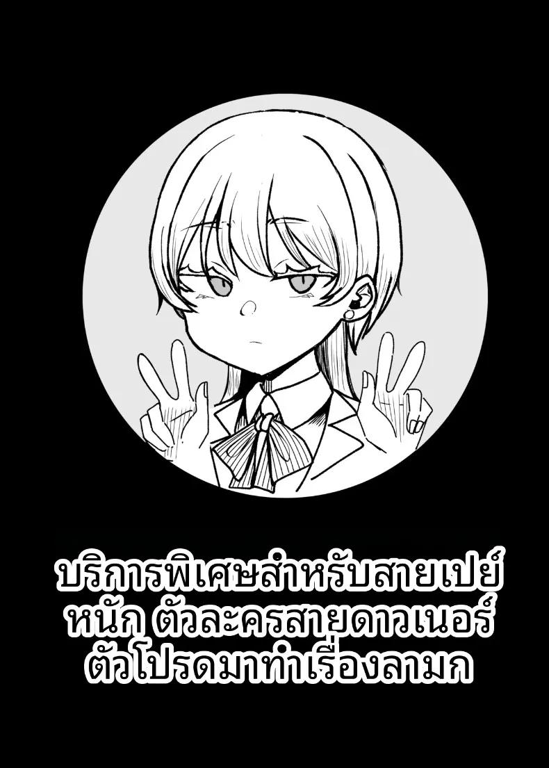Doujin-Lc- อ่าน โดจิน มังฮวา เกาหลี ญี่ปุ่น จีน แปลไทย บริการสุดพิเศษสำหรับผู้ที่ใช้จ่ายฟุ่มเฟือย (Necro) ตอนที่ 1 2 3 4 5 6 7 8 9 10 11 12 13 14 ฟรี ไม่มีโฆษณา อ่าน โดจิน Manhwa เกาหลี ญี่ปุ่น จีน เรามีครบ คัดมาให้เน้นๆ โดจิน 18+ รับประกันความฟินโดย  Doujin Lc