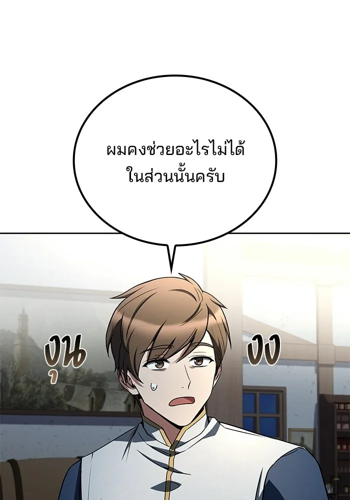 ครัวจอมเวท ตอนที่ 131 รูปที่ 28