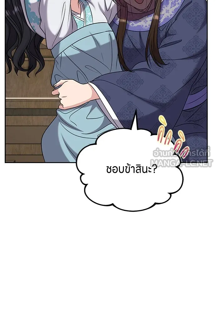 ข้าเนี่ยนะเป็นพระสนม ตอนที่ 71 ควรแลกความลับกันหรือไม่ รูปที่ 21