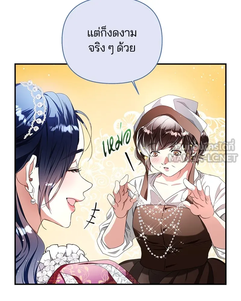 คนรักตายกลายเป็นทรราช ตอนที่ 29 รูปที่ 78