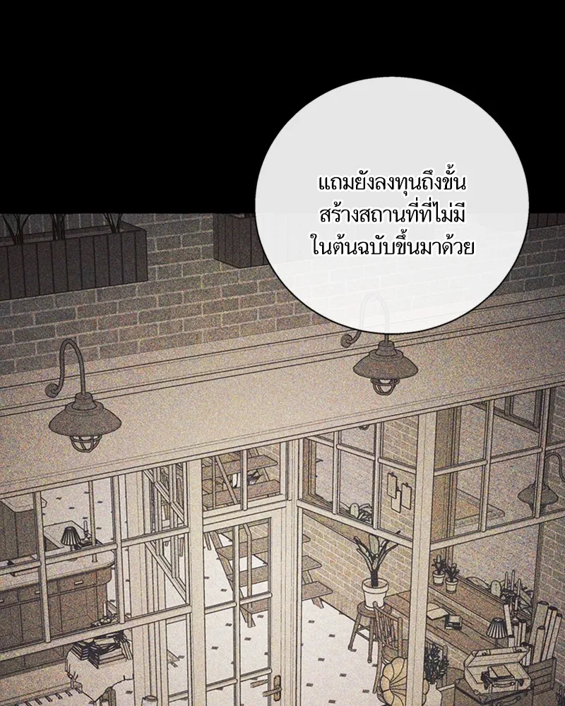 นึกว่าเป็นอิเซไคธรรมดา ตอนที่ 57 รูปที่ 77