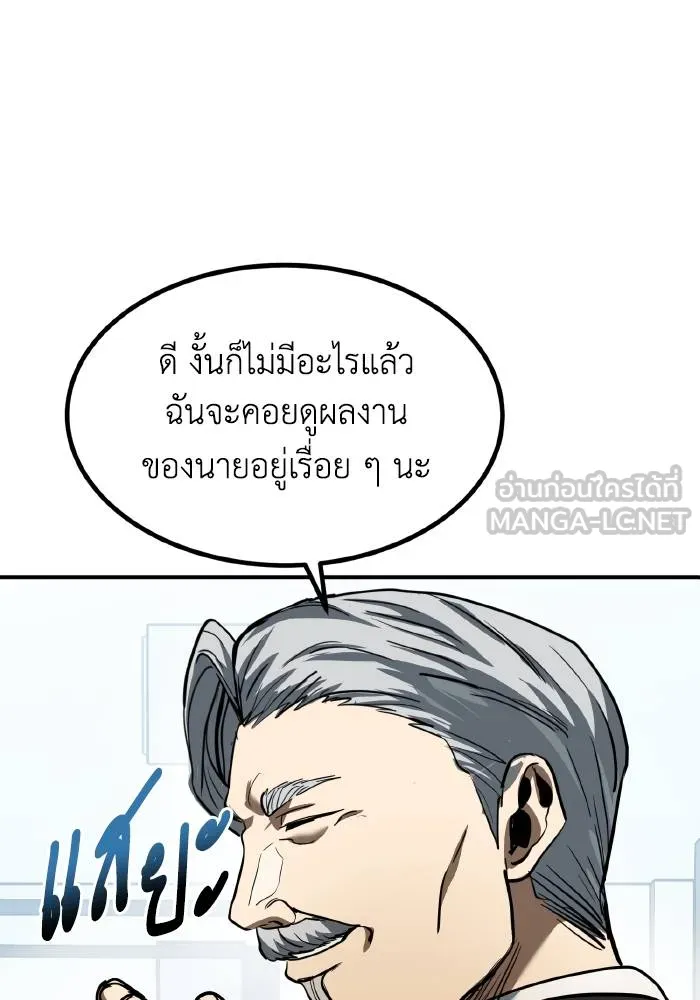 ราชาแห่งอ็อกทากอน ตอนที่ 37 รูปที่ 21