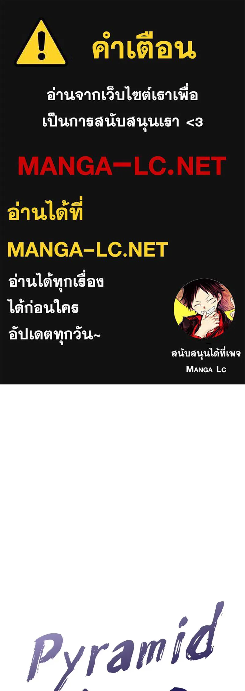 Pyramid Game เกมพีระมิด ตอนที่ special edition 2 รูปที่ 1