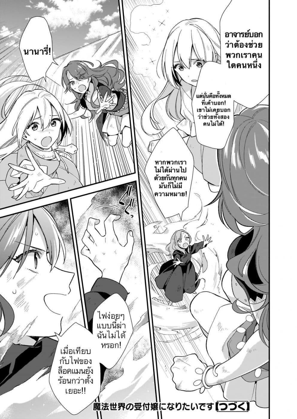 Manga-lc-com อ่านมังงะ อ่านการ์ตูน ออนไลน์ ฟรี I Want to Be a Receptionist of The Magic World! ตอนที่ 1 2 3 4 5 6 7 8 9 10 11 12 13 14 ฟรี ไม่มีโฆษณา Manga-lc - อ่าน มังงะ อ่าน การ์ตูน ออนไลน์ อ่านมังงะ ฟรี