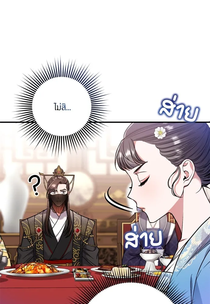 ข้าเนี่ยนะเป็นพระสนม ตอนที่ 8 อยู่ในวังต้องร่ายบทกวีอย่างสง่า รูปที่ 46