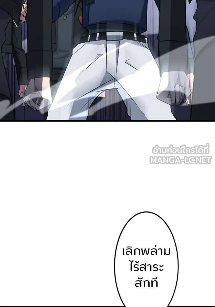 โคตรอาวุธลับ ตอนที่ 46 รูปที่ 43
