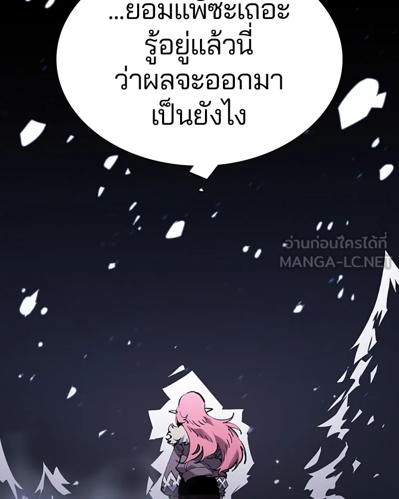 Player ตอนที่ 34 รูปที่ 15