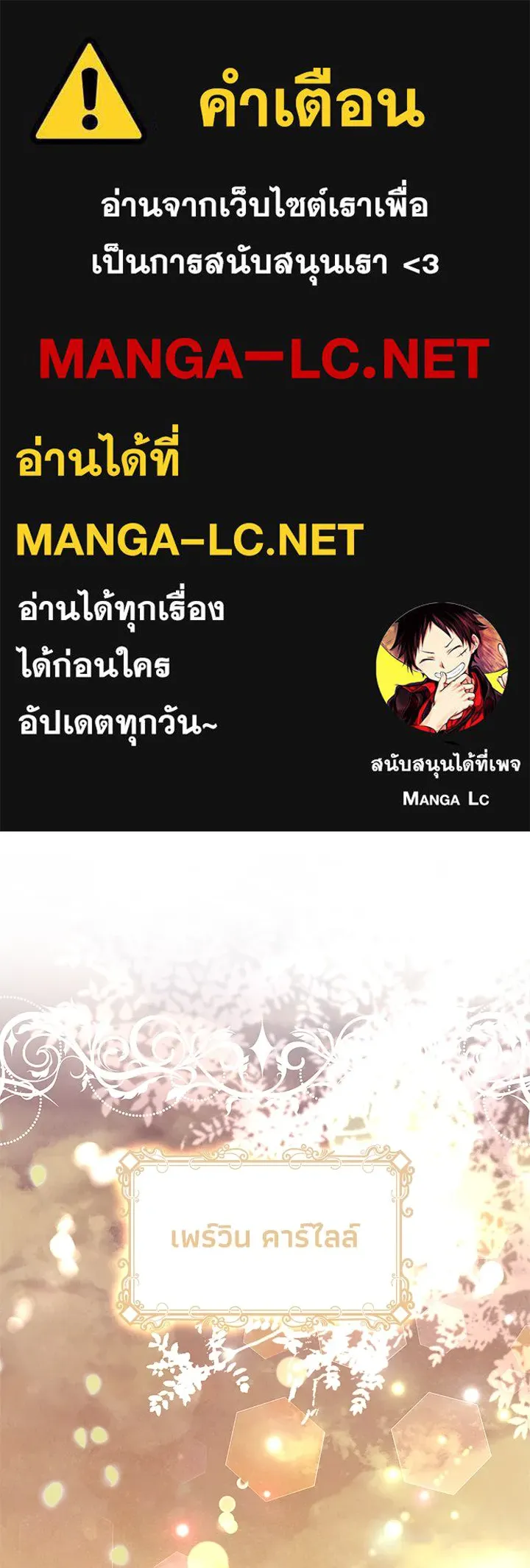 อดีตภรรยาของพระเอกหนุ่มจอมคลั่งรัก ตอนที่ 15 รูปที่ 1