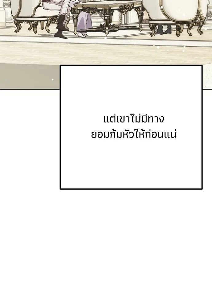 คมเขี้ยวชำระแค้น ตอนที่ 59 รูปที่ 5