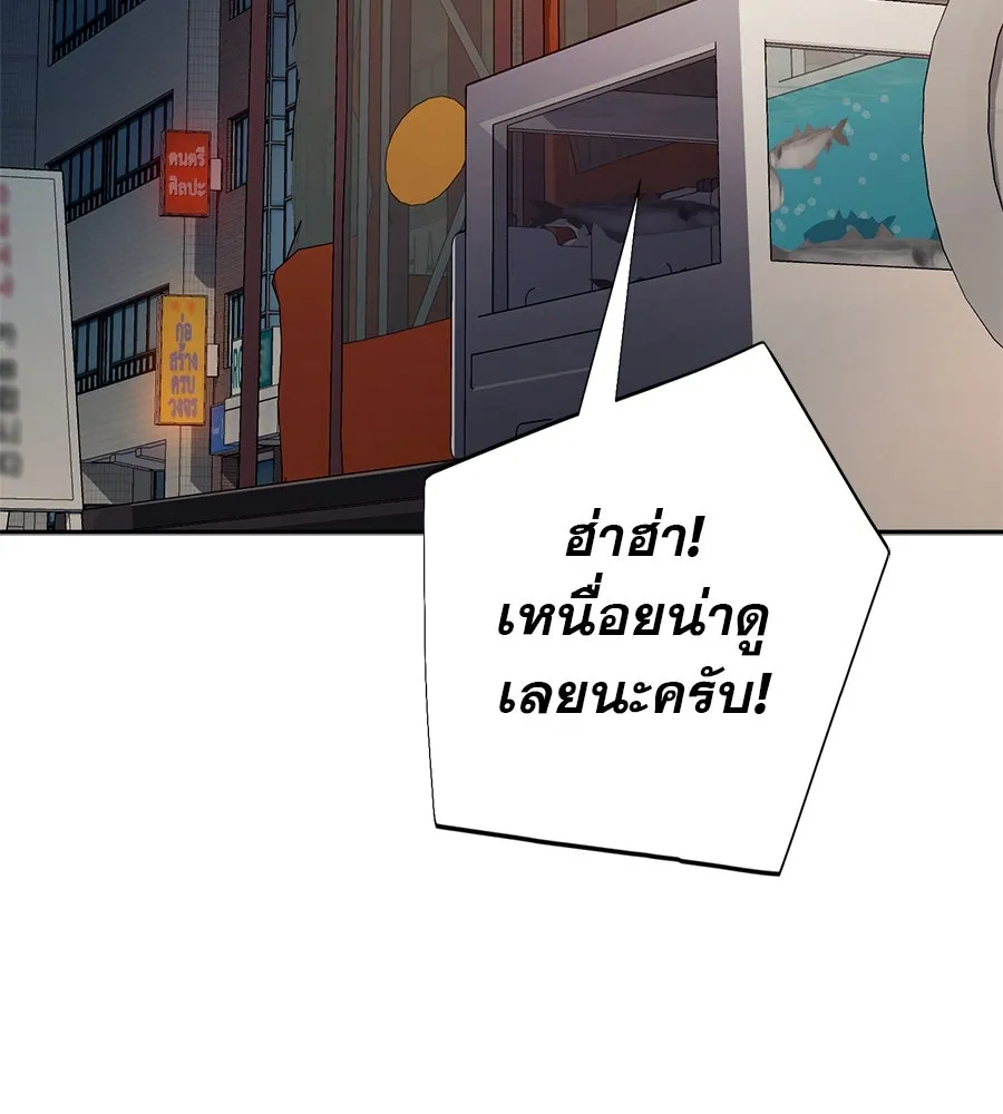 คอลเซ็นเตอร์เปลี่ยนชีวิต ตอนที่ 19 ตัดขาดทุน รูปที่ 190