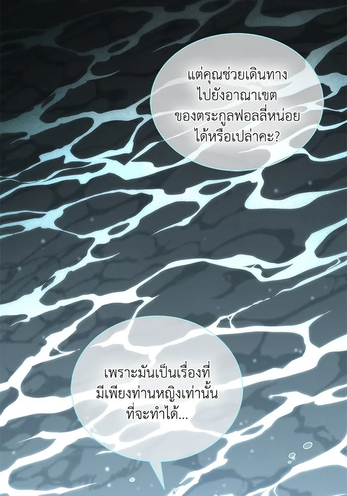 แมวน้อยในรังหมาป่า ตอนที่ 62 รูปที่ 82