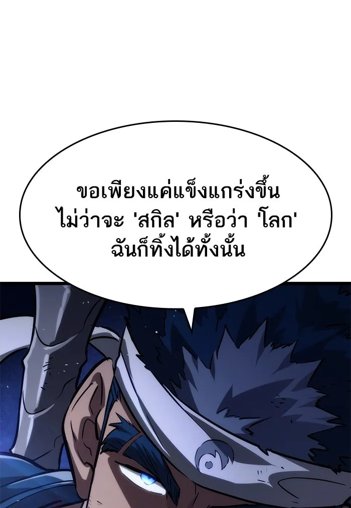 หลังวันสิ้นโลก ตอนที่ 48 รูปที่ 95