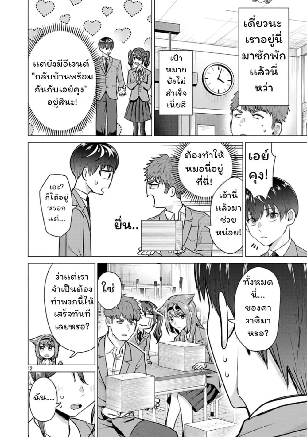 Manga-lc-com อ่านมังงะ อ่านการ์ตูน ออนไลน์ ฟรี Make Heroine o Katasetai!! ตอนที่ 1 2 3 4 5 6 7 8 9 10 11 12 13 14 ฟรี ไม่มีโฆษณา Manga-lc - อ่าน มังงะ อ่าน การ์ตูน ออนไลน์ อ่านมังงะ ฟรี