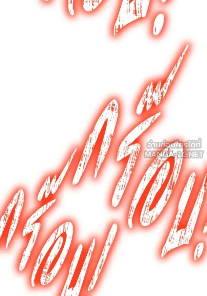 เกมของยอดมนุษย์ ตอนที่ 145 รูปที่ 151