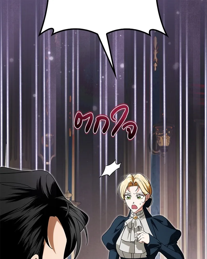 ดัชเชสเชลย ตอนที่ 34 รูปที่ 19