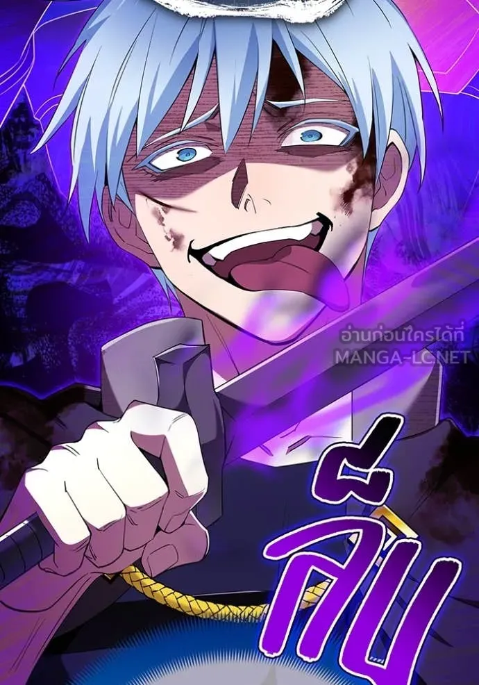 ฮันเตอร์สกิลโกง ตอนที่ 80 รูปที่ 95