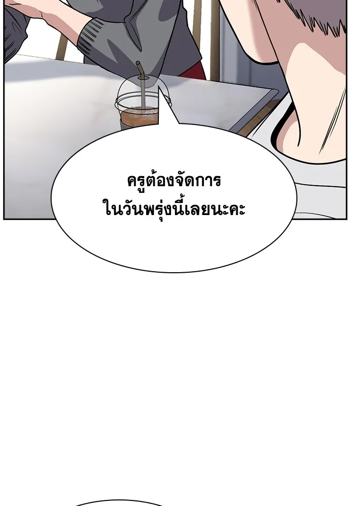การศึกษาที่แท้จริง ตอนที่ 158 รูปที่ 68