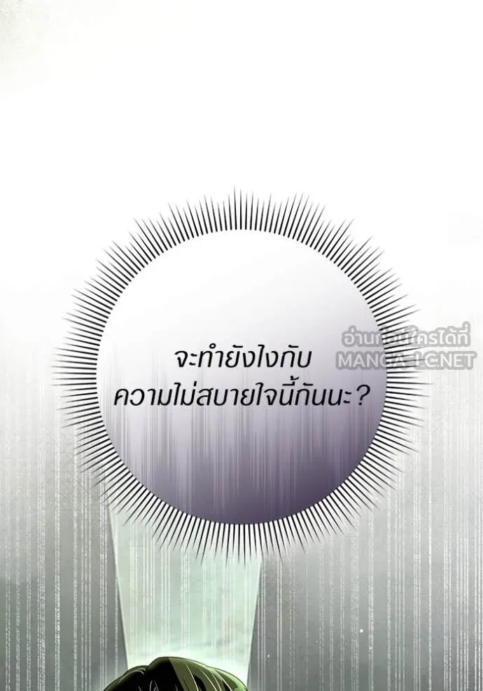 เชื่อเถอะ ฉันเป็นฮัน ตอนที่ 51 รูปที่ 87