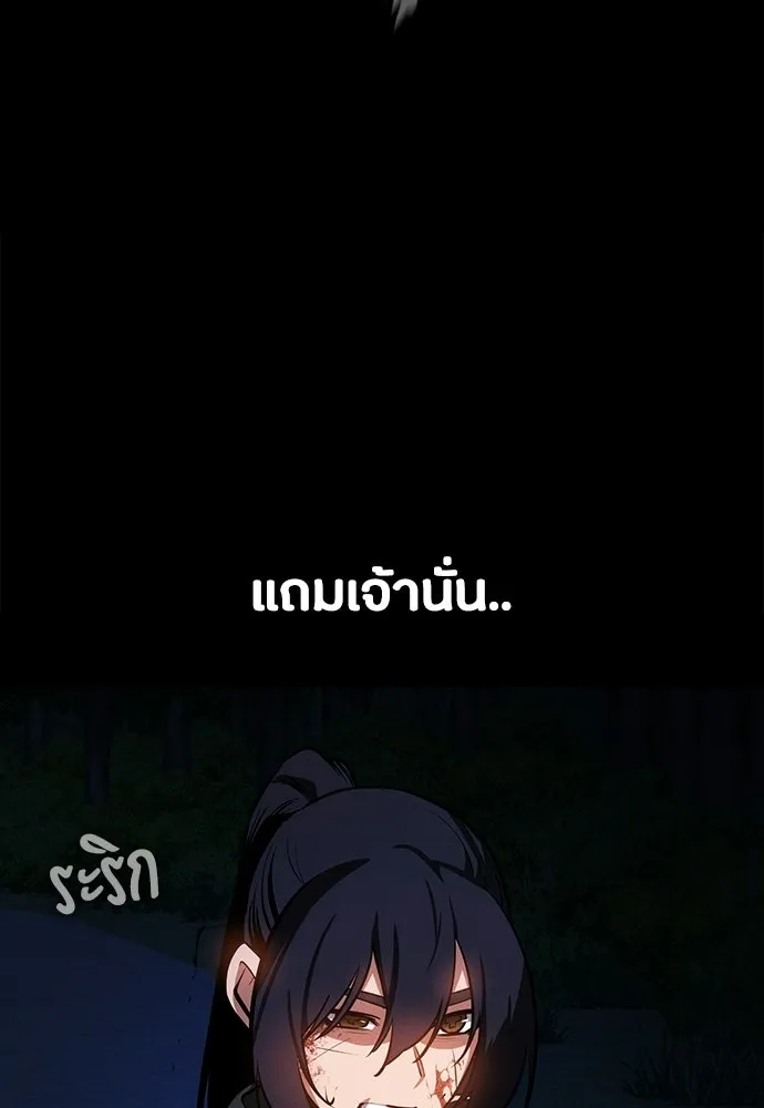 มือสังหารพันธุ์อมตะ ตอนที่ 79 รูปที่ 92
