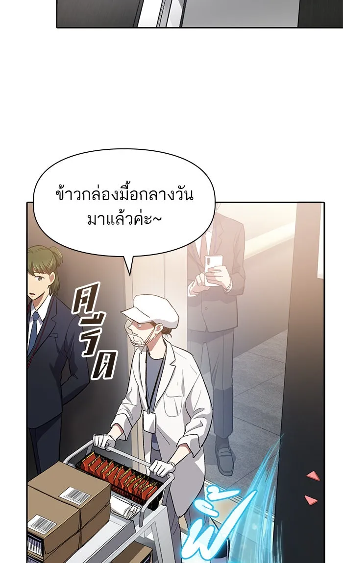My S-Class Hunters ตอนที่ 49 ก็มาดิครับ ดันเจี้ยน รูปที่ 10