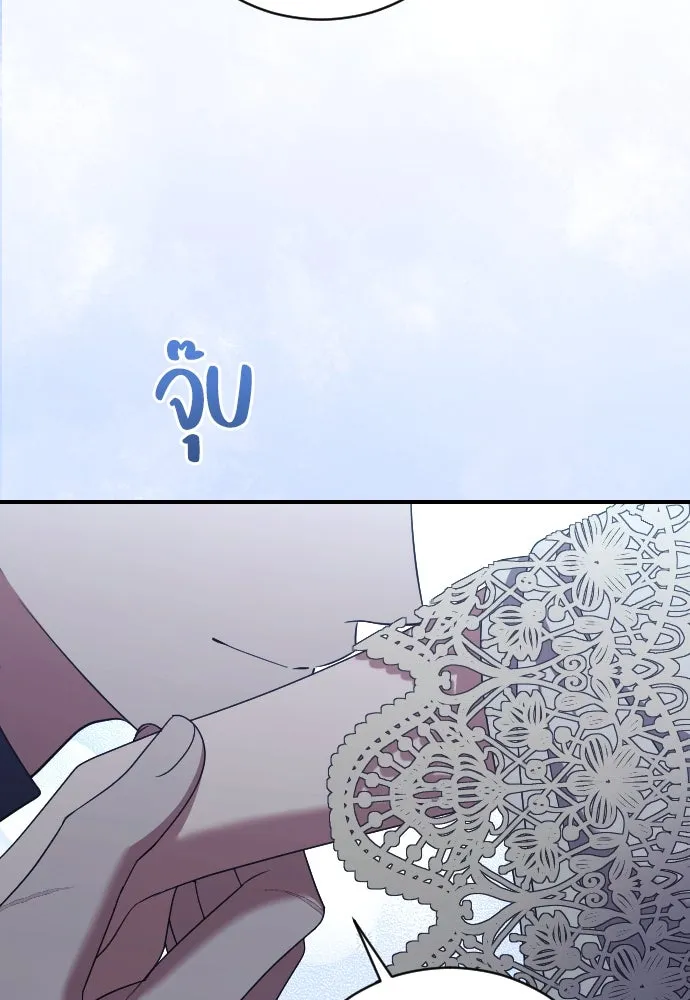 หมาป่าคู่เคียงบัลลังก์ ตอนที่ 39 รูปที่ 67