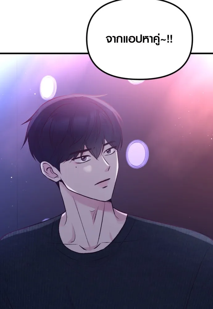 รักกันคนละครึ่งทาง ตอนที่ 15 รูปที่ 71