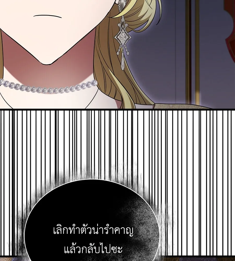 สัญญารักฉบับสุดท้าย ตอนที่ 14 รูปที่ 146