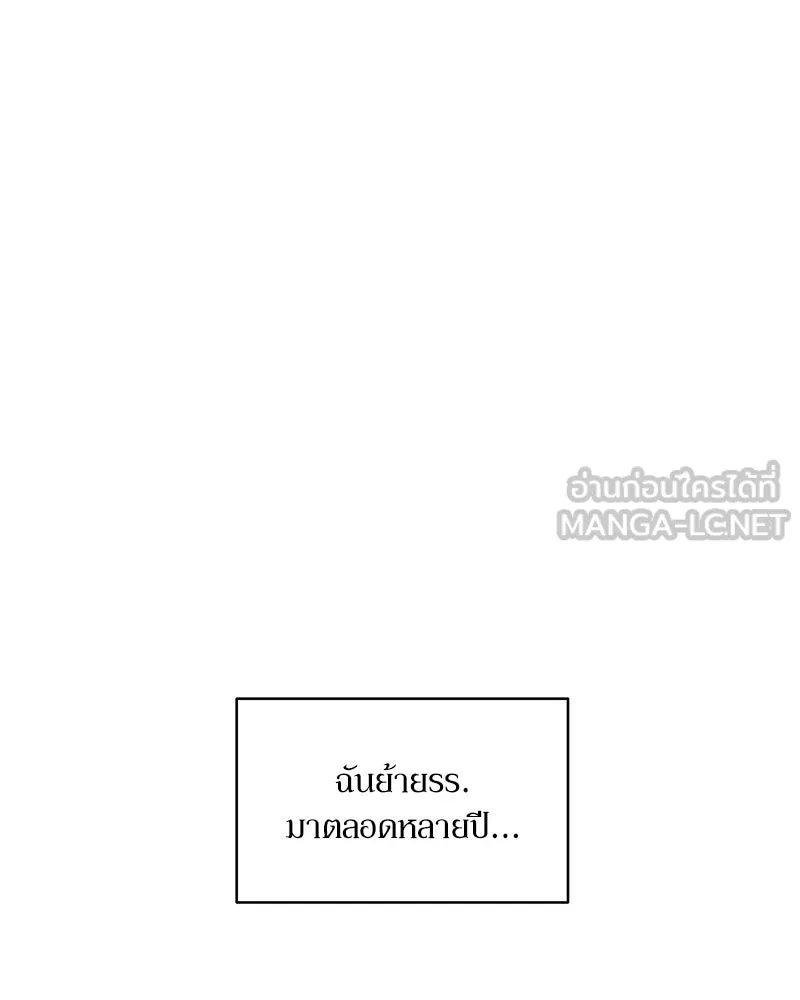 Pyramid Game เกมพีระมิด ตอนที่ 1 รูปที่ 30