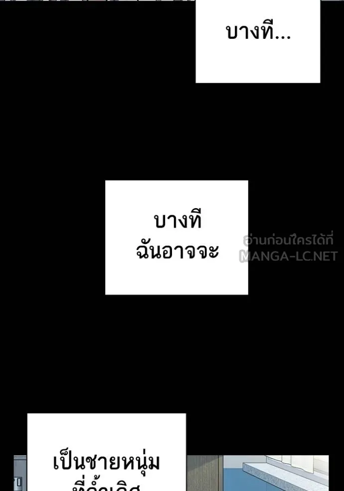 Study Group ตอนที่ 277 รูปที่ 40