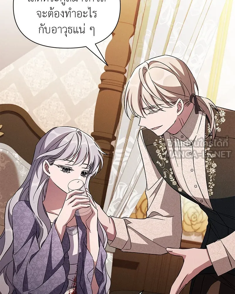 โอ้ ศัตรูที่รัก ตอนที่ 88 รูปที่ 57
