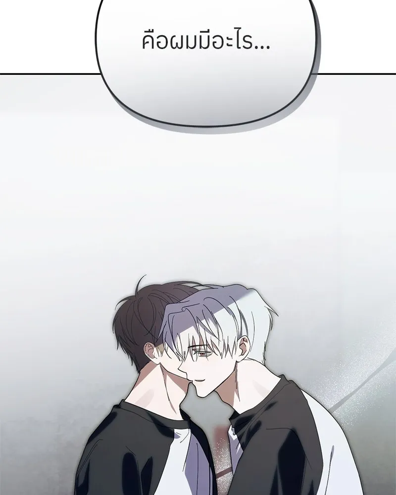 ย้อนเวลามาเป็นมักเน่ ตอนที่ 45 รูปที่ 127